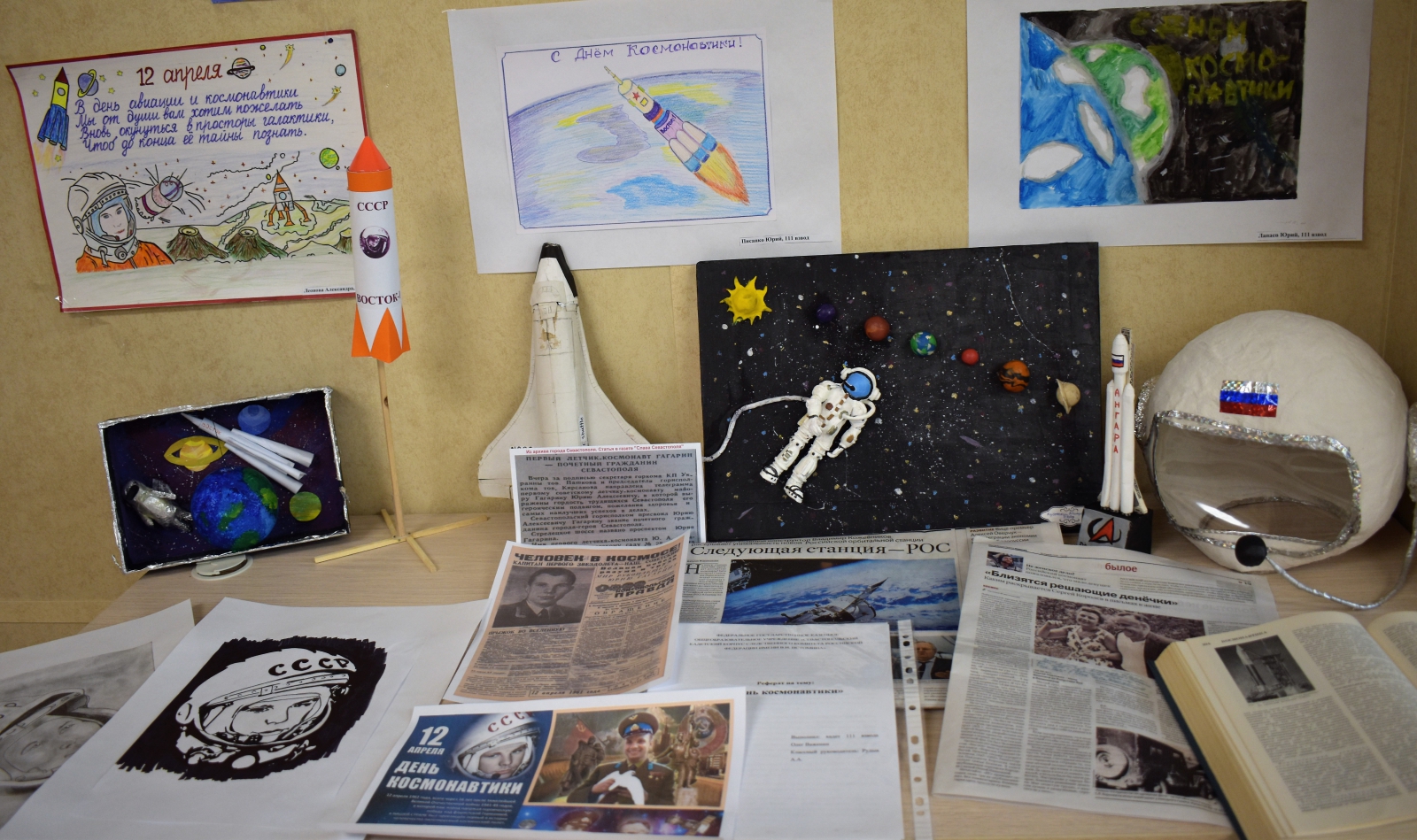 Выставка посвященная дню космонавтики. Выставку «звезды без неба»\. Выставка посвященная развитию науки.
